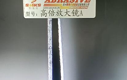 紙片薄鋼板小孔去毛刺，看看磨粒流效果怎么樣？