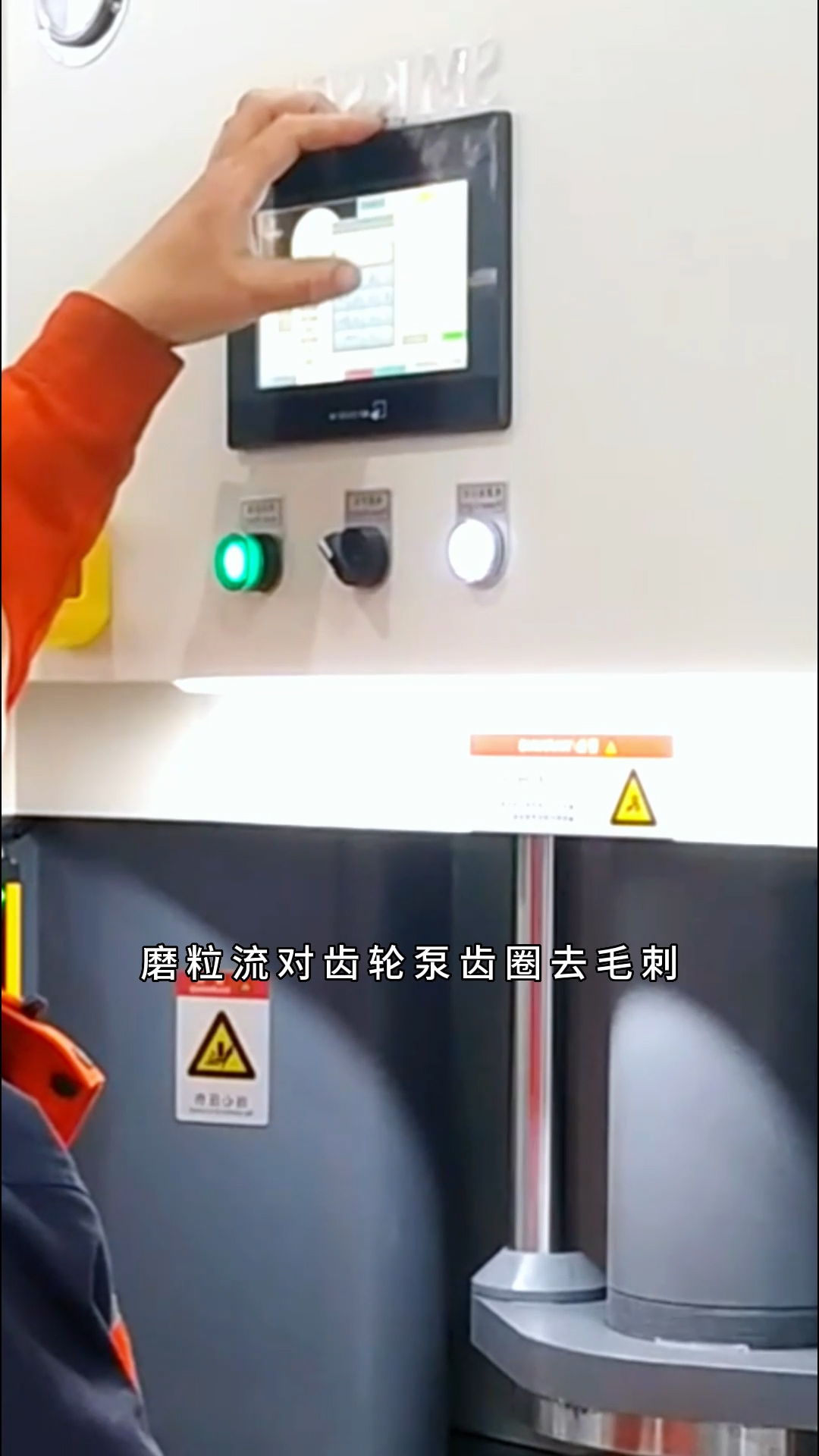 內嚙合齒輪泵去毛刺[00_00_36][20230725-091515].jpg