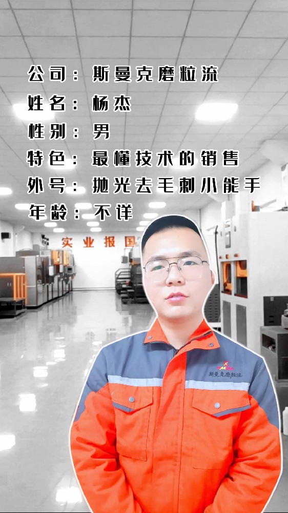 老板們你們還在用人工去毛刺嗎？還在為人工去毛刺導(dǎo)致質(zhì)量問題而發(fā)愁嗎？