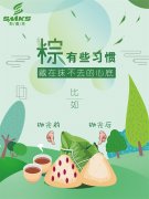 斯曼克磨粒流祝大家端午節(jié)快樂(lè)！端午節(jié)高速不 
