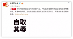 DG辱華事件：你可以不會(huì)用筷子，但希望你有腦子