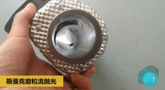大就是美，大型鑄件內型腔拋光！