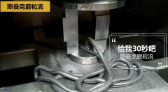 鋁合金管件內孔棱條上的毛刺怎么去除？