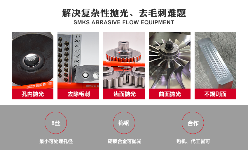 流量穩定控制在干分比范圍 斯曼克<a href='http://www.nortonmall.com' target='_blank'><u>微孔拋光機</u></a>拋光后的工件，流量穩定控制在干分比范圍，而這并不是試驗數據，而是大批量生產的數據。