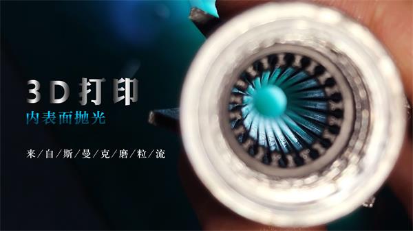 <a href='http://www.nortonmall.com' target='_blank'><u>3D打印拋光</u></a>完很有科幻感，對了，用<a href='http://www.nortonmall.com' target='_blank'><u>流體拋光機</u></a>弄的！