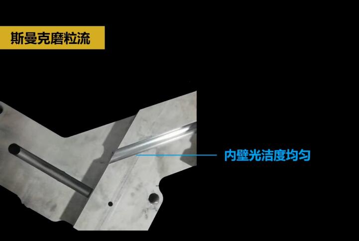 熱流道<a href='http://www.nortonmall.com' target='_blank'><u>內孔拋光</u></a>及去毛刺