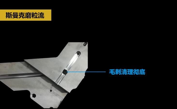 熱流道<a href='http://www.nortonmall.com' target='_blank'><u>內孔拋光</u></a>及去毛刺