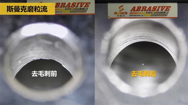 鋁合金<a href='http://www.nortonmall.com' target='_blank'><u>交叉孔去毛刺</u></a>，<a href='http://www.nortonmall.com' target='_blank'><u>流體拋光機</u></a>約20秒一個