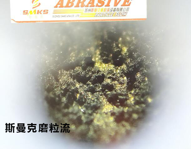 3D打印水路拋光，斯曼克<a href='http://www.nortonmall.com' target='_blank'><u>流體拋光機</u></a>可以有！