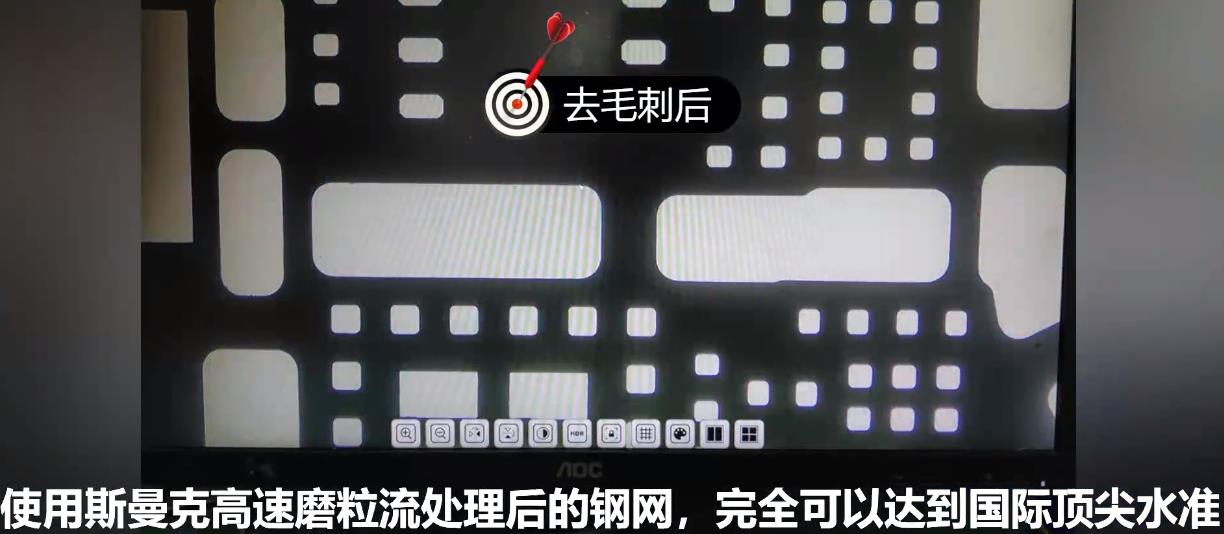 MT鋼網（模板）小孔去除熔渣毛刺