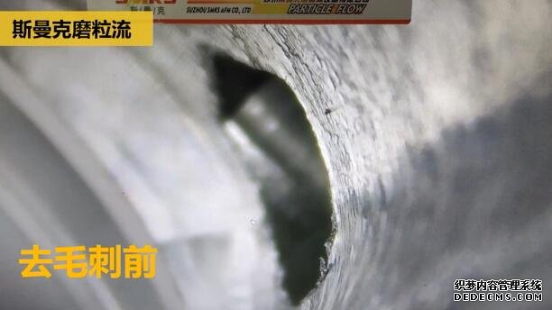 剎車制動泵內孔毛刺清理，看高速磨粒流的